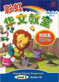 Pelangi Chinese Programme #2 Reader 2B