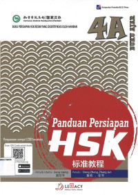 Buku Ajar 4A: Panduan Persiapan Menguasai HSK