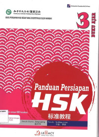 Buku Ajar 3: Panduan Persiapan Menguasai HSK