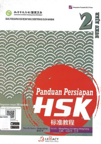 Buku Ajar 2: Panduan Persiapan Menguasai HSK