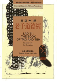 Lao Zi: The Book of Tao and Teh