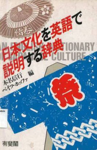 English Dictionary of Japanese Culture, An