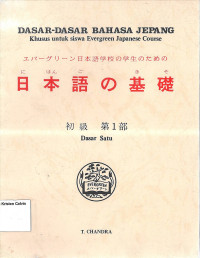 Dasar-dasar Bahasa Jepang: Dasar 1, Khusus Siswa Evergreen Japanese Course