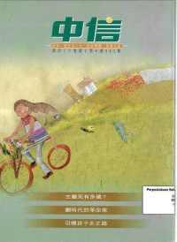 Chinese Today Vol.46 No.7 July 2007