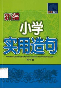 Practical Chinese Sentence Formation For Primary Levels