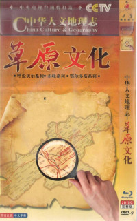 China Culture & Geography