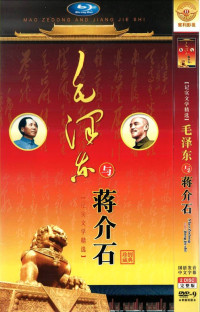 Mao Zedong Jiang Jie Shi